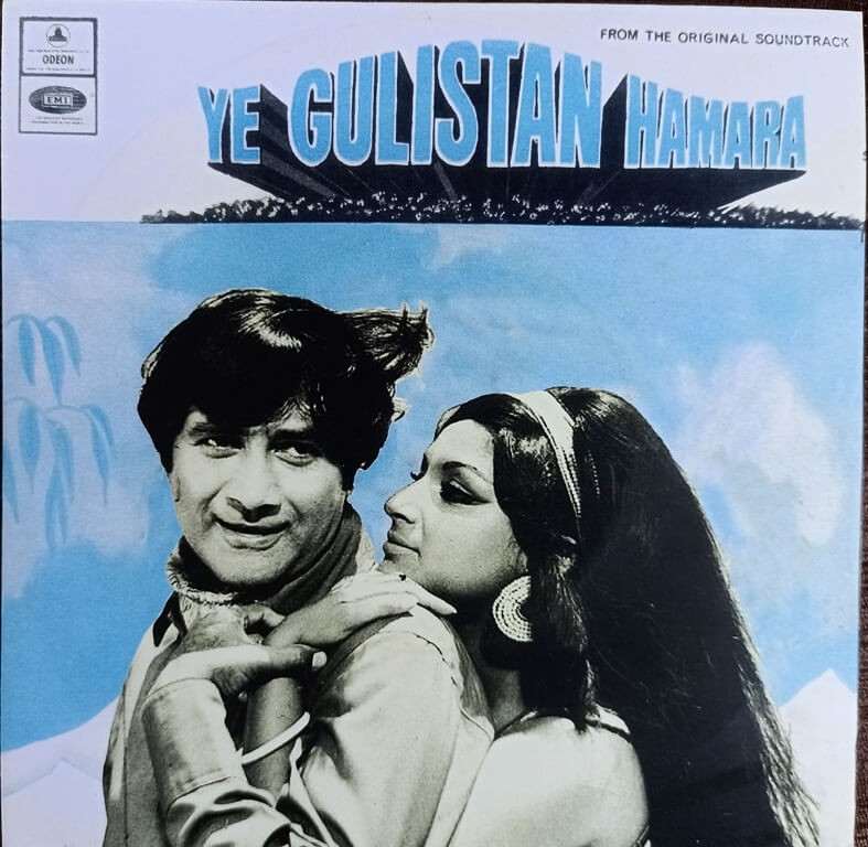Ye Gulistan HamaraYe Gulistan Hamara (1973) S.D. Burman Pre-Owned Vinyl, 7" SP Record