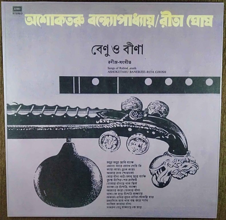 Ashoketaru Banerjee -Rita Ghosh : Songs Of Rabindranath (1985) Rabindranath Tagore Pre-Owned Vinyl, 12" LP Record