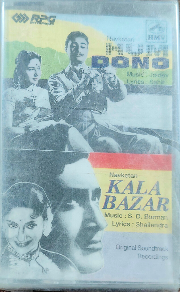 Hum Dono (1961) Jaidev / Kala Bazar (1960) S. D. Burman Pre-Owned His Master's Voice Audio Cassette