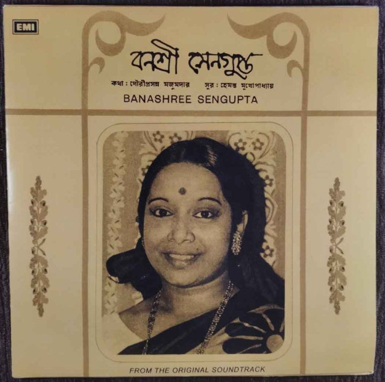 Banasree Sen Gupta - Bengali Modern Song (1975) Hemanta Mukherjee Pre-Owned Vinyl, 7" SP Record