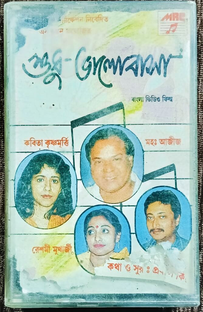 Shudhu Bhalobasha (1992) Bengali Video Film Music & Lyrics by Probal Kishore Pre-Owned MRC Audio Cassette