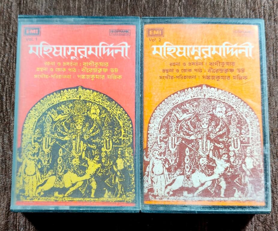 Mahisasuramardini – An Oratario Invoking The Goddess Durga - An All India Radio Production - Vol 1 & Vol 2 (1983) (Traditional) Birendra Krishna Bhadra, Bani Kumar, Pankaj Kumar Mallick Pre-Owned EMI