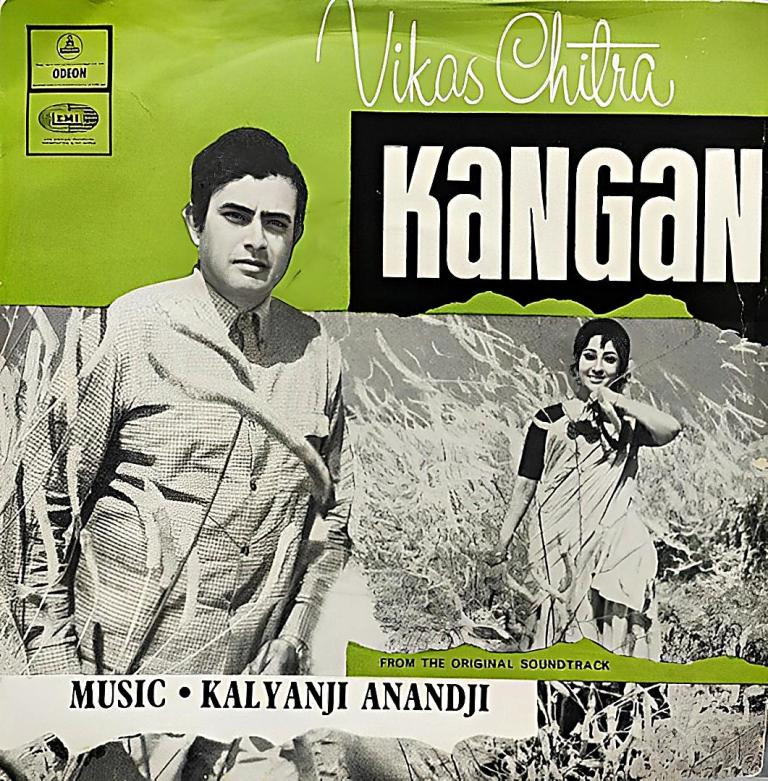 Kangan (1971) Kalyanji-Anandji Pre-Owned Odeon Vinyl, 7" SP Record