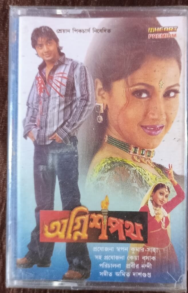 Agni Sapath (NA) Amit dasgupta Pre-Owned H Heart Audio Cassette