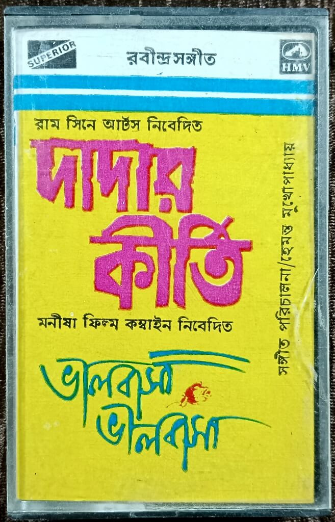 Dadar Kirti (1980) Hemant Mukhopadhyay / Bhalobasa Bhalobasa (1985) Hemant Mukhopadhyay Pre-Owned HMV-Superior Audio Cassette