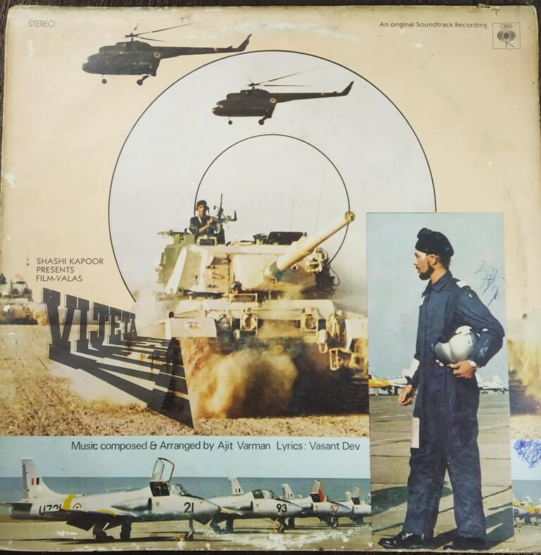 Vijeta (1982) Aji Varman Pre-Owned Vinyl, 12" LP Record