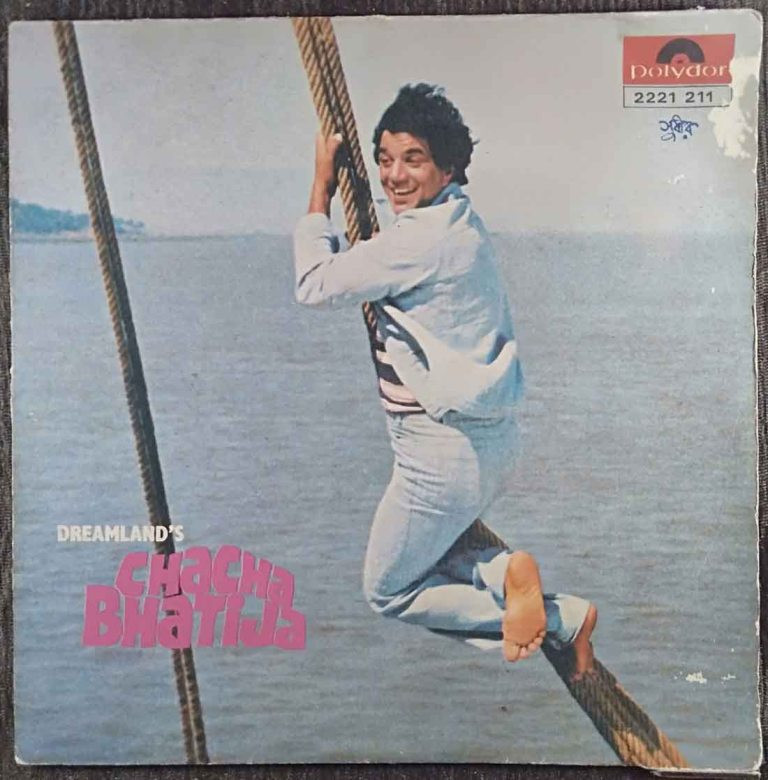 Chacha Bhatija (1976) Laxmikant-Pyarelal Pre-Owned Vinyl, 7" EP Record