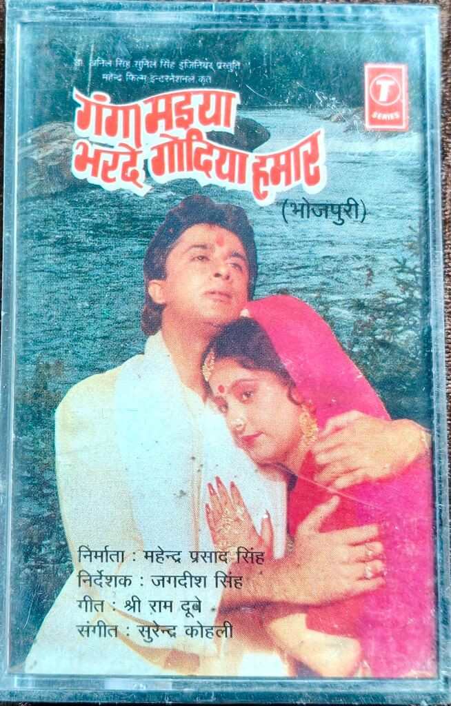 Ganga Maiya Bhar De Godiya Hamar (1984) Surendra Kohli Bhojpuri OST Pre-Owned T-Series Audio Cassette