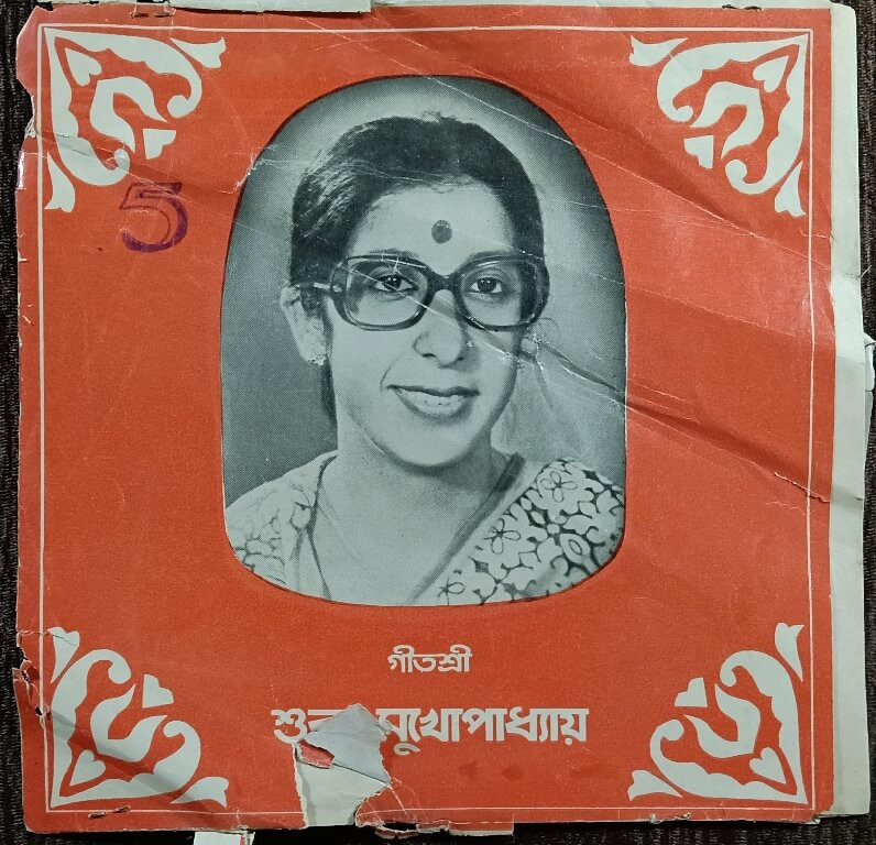 Geetashree Shukla Mukherjee - Bengali Modern Songs (1978) Dillip Roy Pre-Owned Vinyl, 7" Megaphone EP Record
