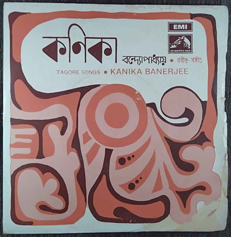 Kanika Banerjee - Tagore Songs (1971) Rabindranath Tagore Pre-Owned Vinyl, 7" EP Record
