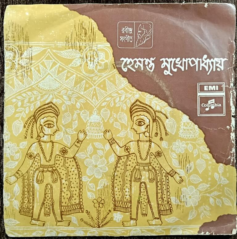 Hemanta Mukherjee - Songs Of Rabindranath (1974) Rabindranath Tagore Pre-Owned Vinyl, 7" Columbia, EMI EP Record