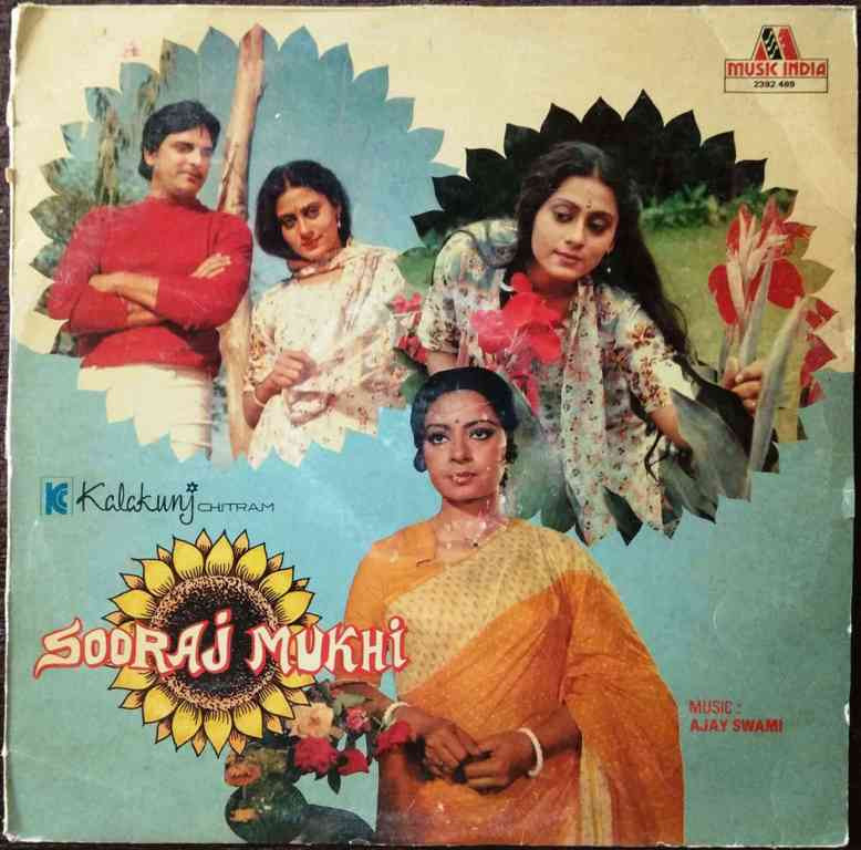 Sooraj Mukhi (1985) Ajay Swami Pre-Owned Vinyl, 12" LP Record