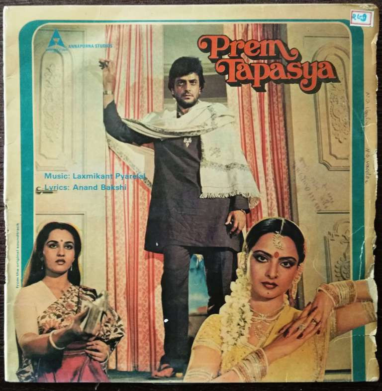 Prem Tapasya (1983) Laxmikant-Pyarelal Pre-Owned Vinyl, 12" LP Record