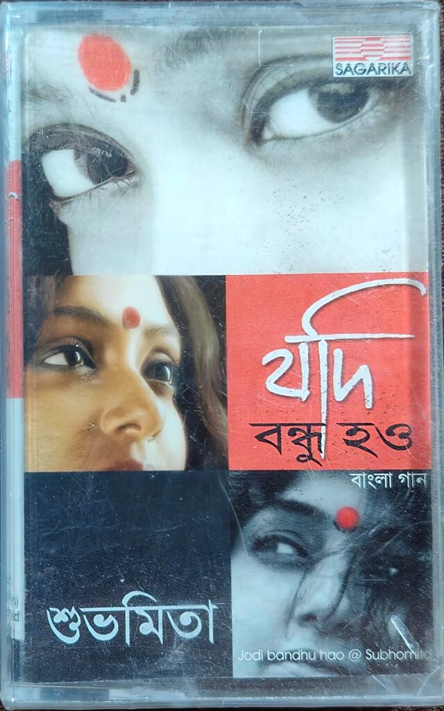 Subhomita Banerjee – Jodi Bandhu Hao (2007) Music arrangement was handled by Partha Pal and Joy Sarkar Bengali Modern Song Music Album Pre-Owned Audio Sagarika Audio Cassette