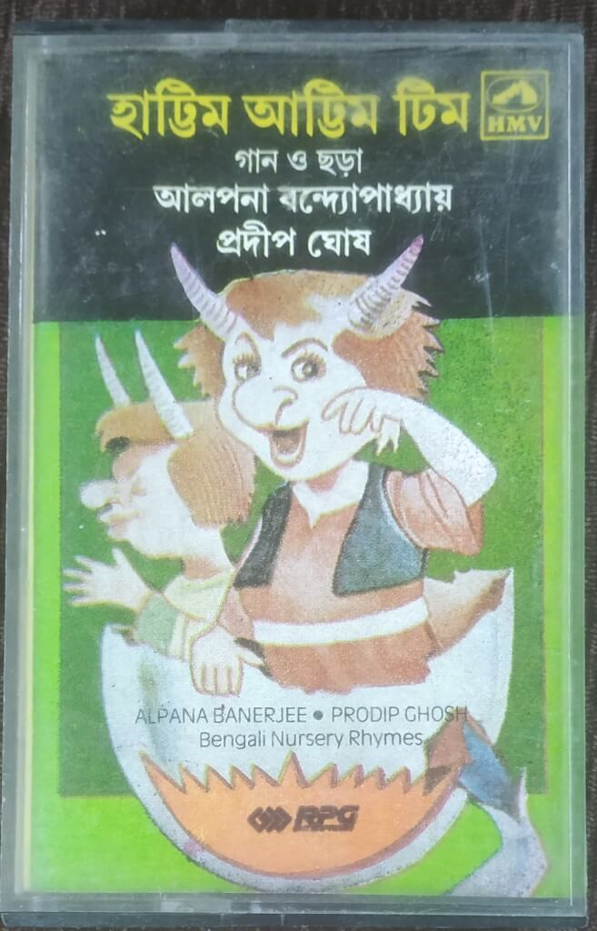 Alpana Banerjee & Prodip Ghosh - Hattim Attim Tim - Bengali Album (1989) Pre Owned HMV Audio Cassette