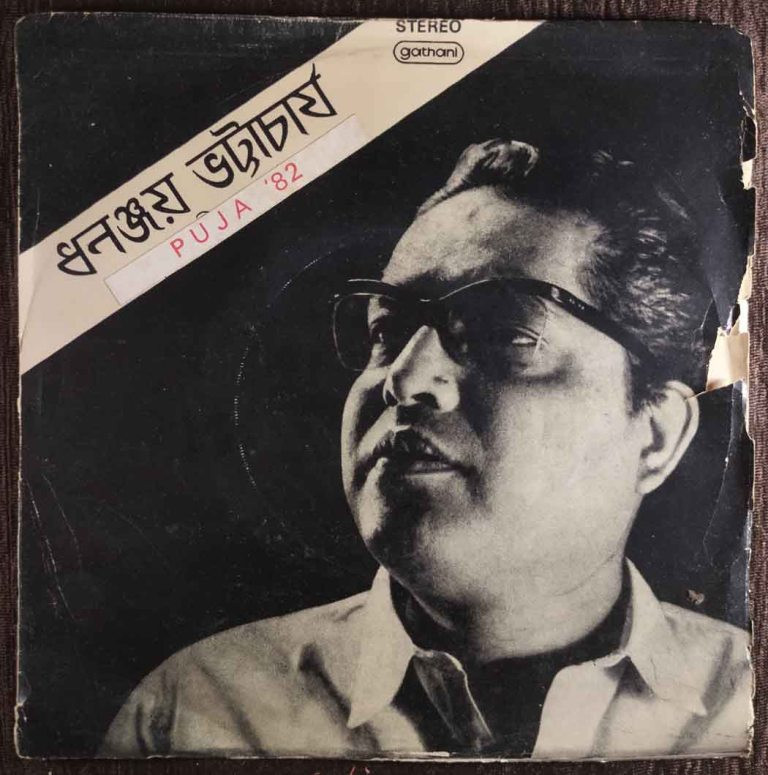 Dhananjay Bhattacharya - Puja 82 - Bengali Modern Songs (1982) Anol Chattopadhyay Pre-Owned Vinyl, 7" EP Record
