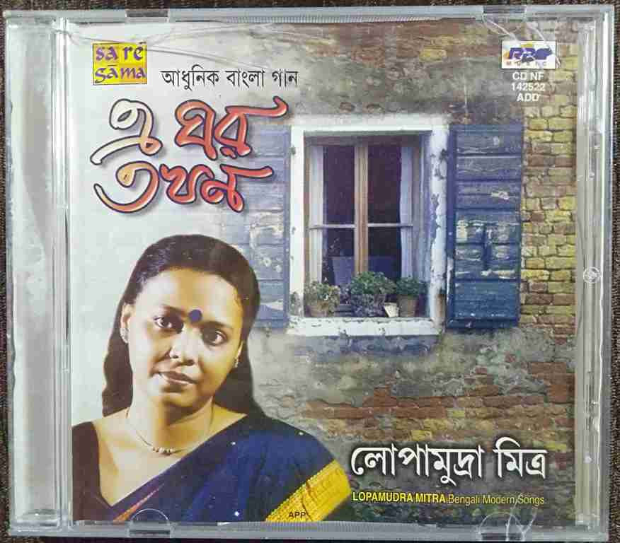 Lopamudra - Bengali Modern Songs (2003) Compilation Pre-Owned SA RE GA MA, RPG Audio CD