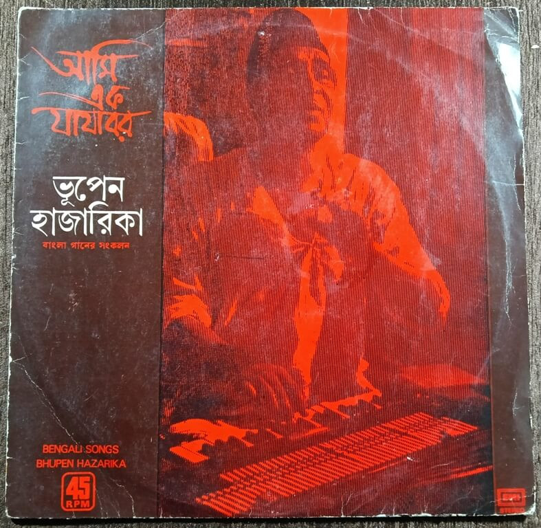 Bhupen Hazarika - Ami Eka Yayabara (1978) Bhupen Hazarika Pre-Owned HMV Vinyl, 12" LP Record