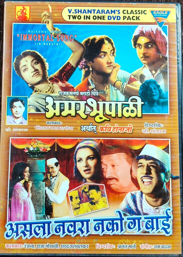 Amar Bhupali (1951) Director V. Shantaram & Music Vasant Desai / Asala Navara Nako Ga Bai (1977) Director Anant Mane & Music Snehal Bhatkar Classic Marathi Movies Pre-Owned Eagle DVD Video 2-in-1 DVD