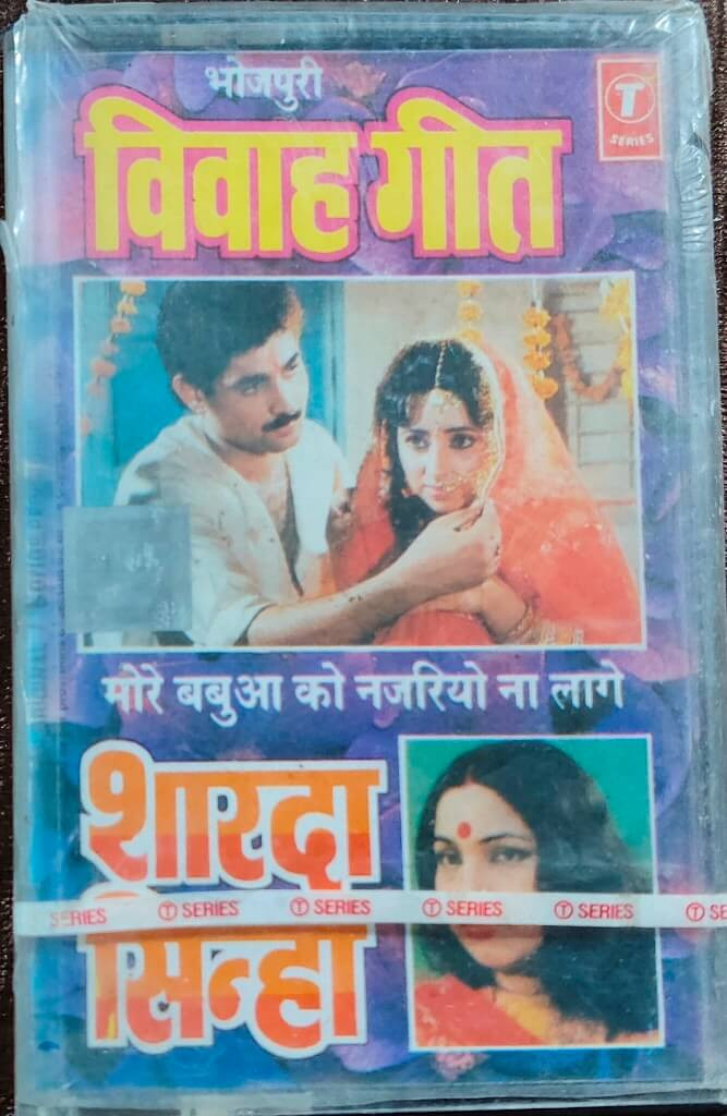 Sharda Sinha – Mor Babooa Ko Najariyo Na Lage (1995) Bhojpuri Music Album Pre-Owned T-Series Audio Cassette