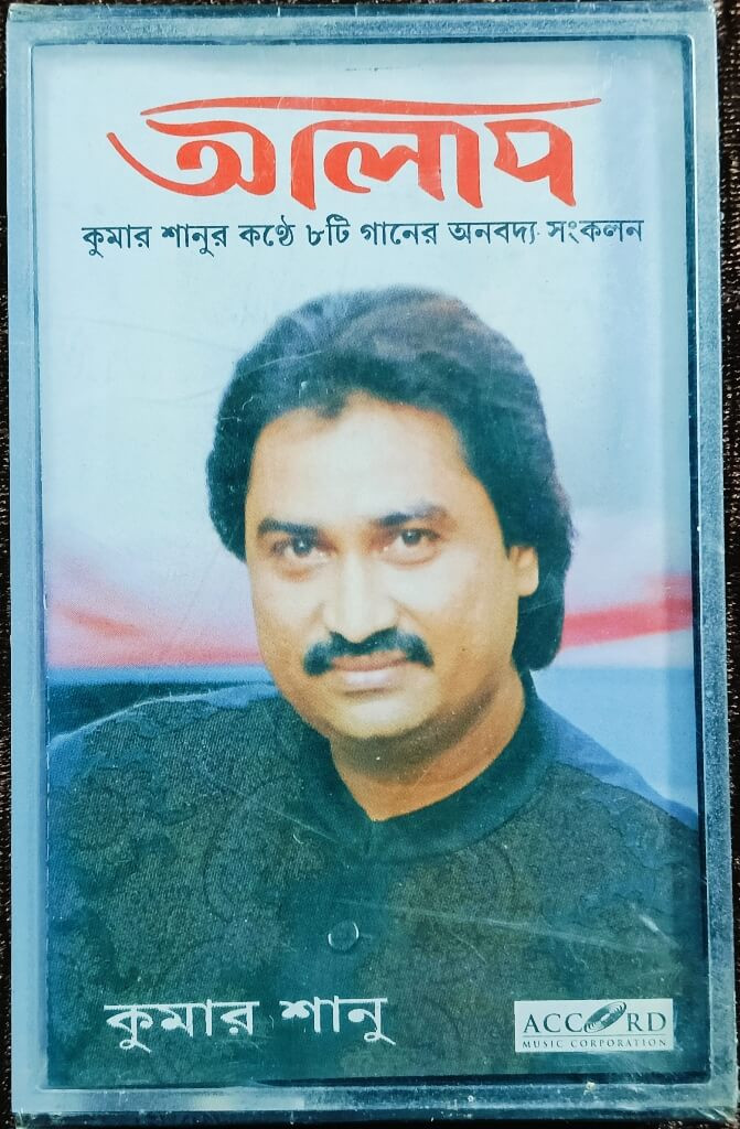 Kumar Sanu - Alaap (1995) A Wonderful Collection Of 8 Songs Sung by Kumar Sanu - Bengali Modern Song Pre-Owned Accord Music Audio Cassette
