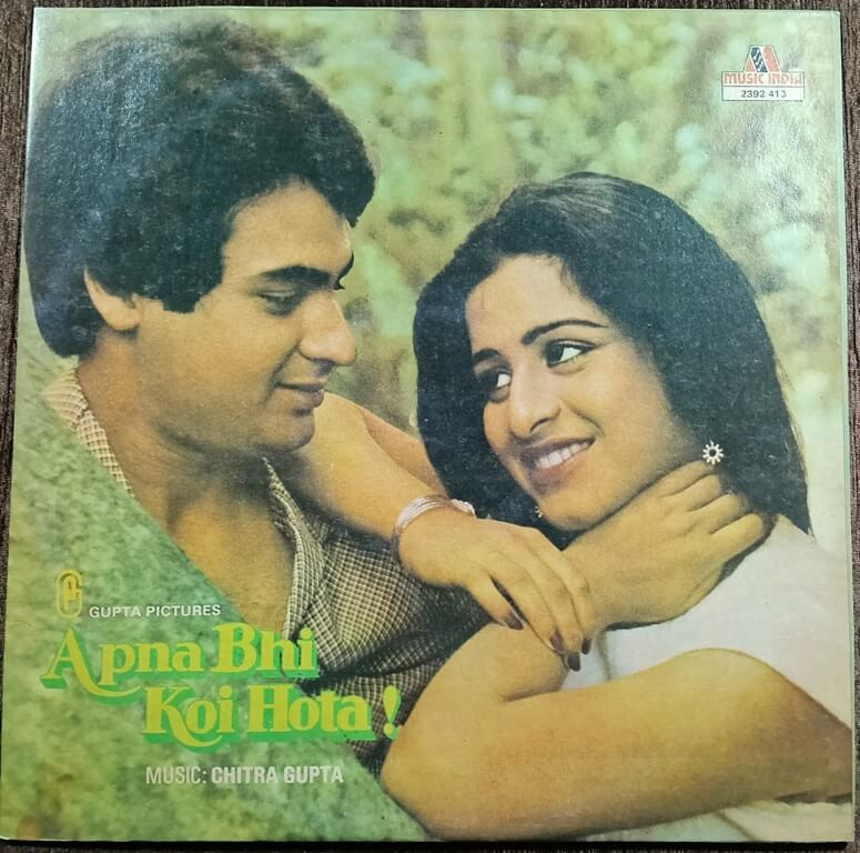 Apna Bhi Koi Hota (1983) Chitragupta Pre-Owned Vinyl, Music India 12" LP Record