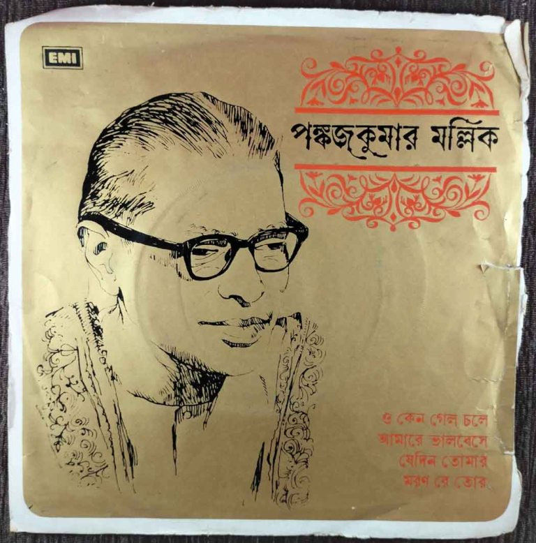 Pankaj Kumar Mullick - Bengali Modern Songs (1976) Pankaj Kumar Mallick Pre-Owned Vinyl, 7" EP Record