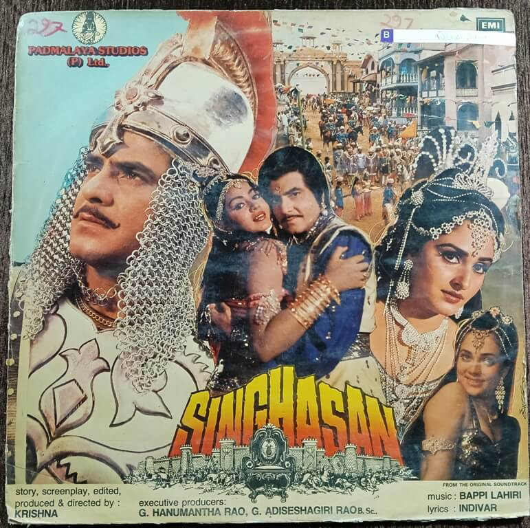 Singhasan (1986) Bappi Lahiri Pre-Owned HMV Vinyl, 12" LP Record
