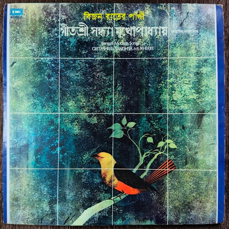 Geetashree Sandhya Mukherjee – Bengali Modern Songs (1983) Pre-Owned Columbia Vinyl, 12" LP Record