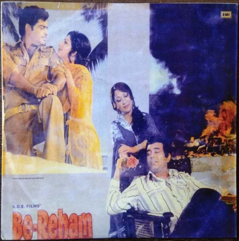 Be-Reham (1980) Laxmikant-Pyarelal Pre-Owned Vinyl, 12" LP Record