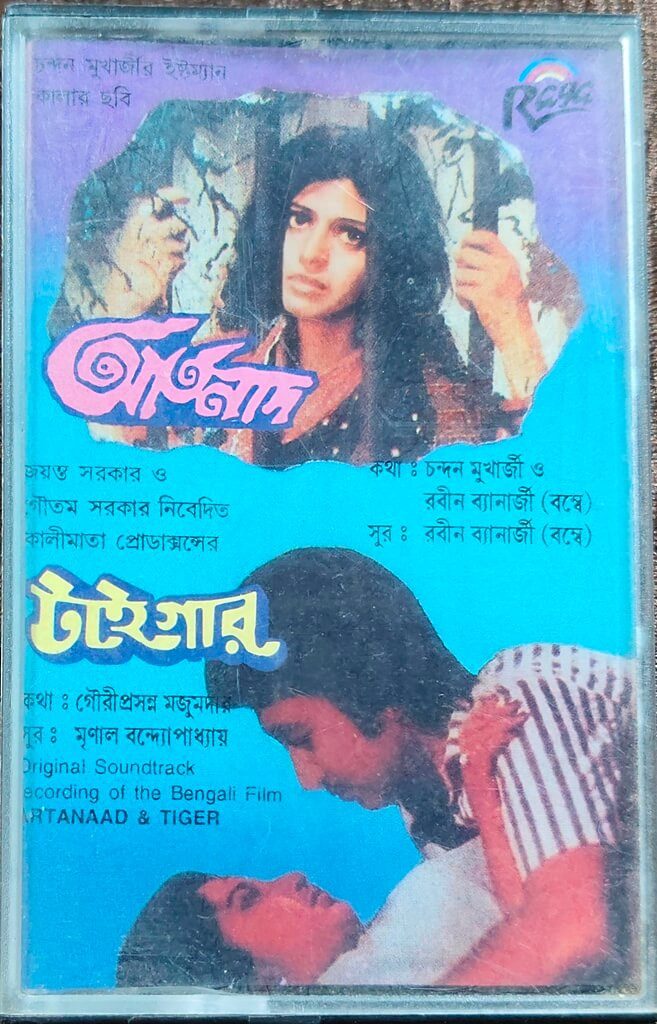 Artanaad (1986) Robin Banerjee / Tiger (1981) Mrinal Banerjee Bengali OST Pre-Owned Raga Audio Cassette
