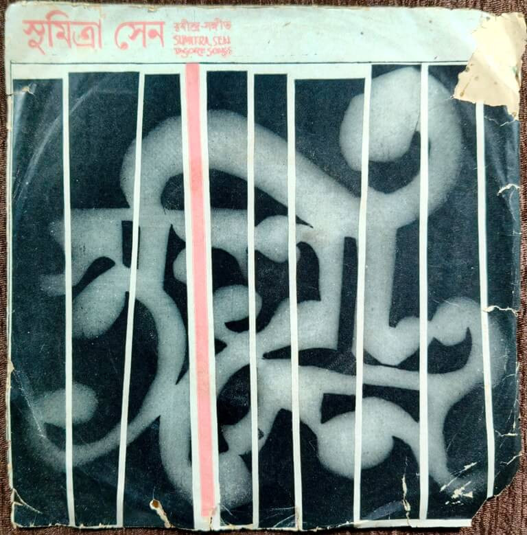 Sumitra Sen - Tagore Songs (1972) Rabindranath Tagore Pre-Owned Vinyl, 7" Columbia, EMI EP Record