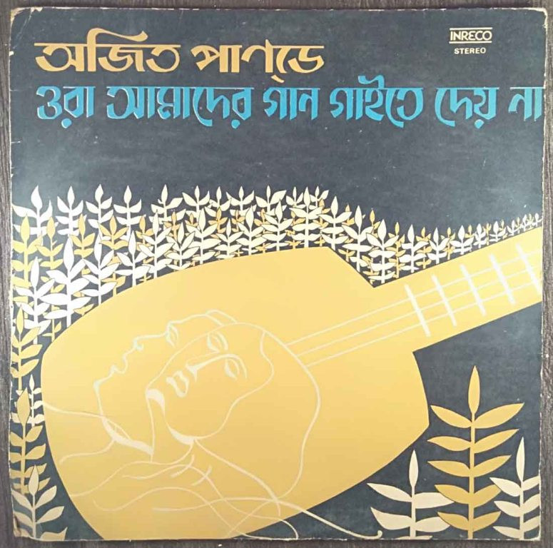 Ajit Pandey - Mass Songs (1984) Ajit Pandey & Ajitesh Banerjee Pre-Owned Vinyl, 12" LP Record