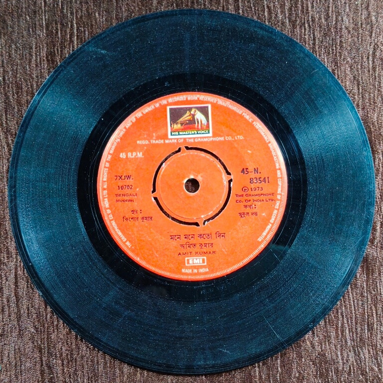 Amit Kumar - Bengali Modern Songs (1973) Kishore Kumar Pre-Owned Vinyl, 7" SP Record