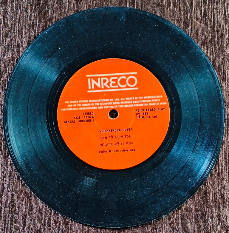 Krishnendra Gupta & Joyita Dutta - Bengali Modern Songs (1983) Ajoy Das Pre-Owned Vinyl, 7" EP Record