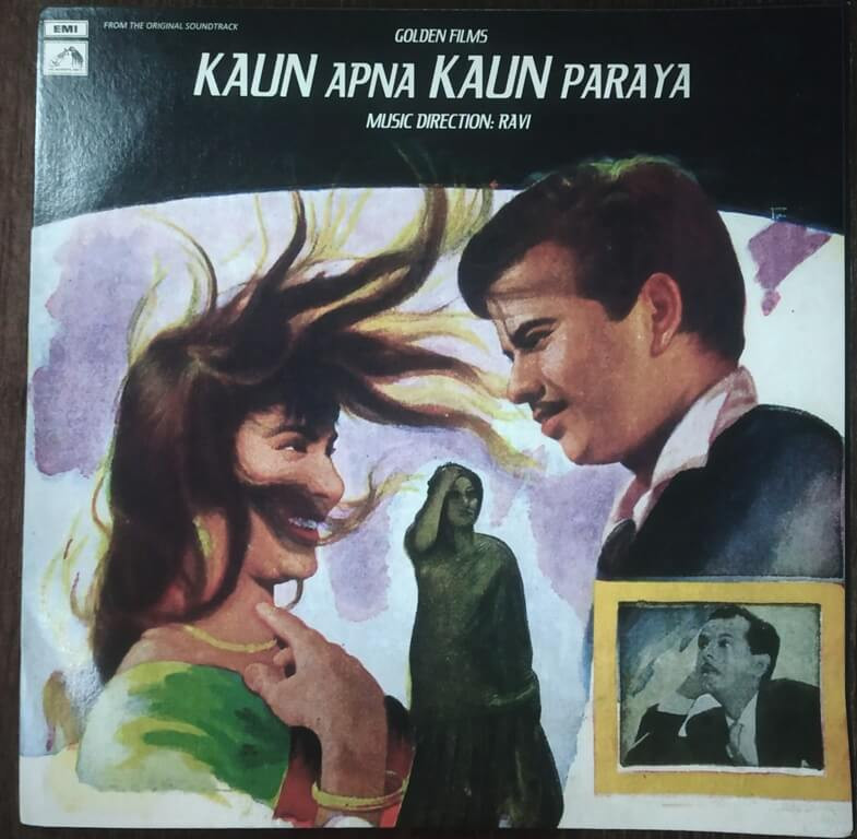 Kaun Apna Kaun Paraya (1963) Ravi Pre-Owned HMV Vinyl, 12" LP Record