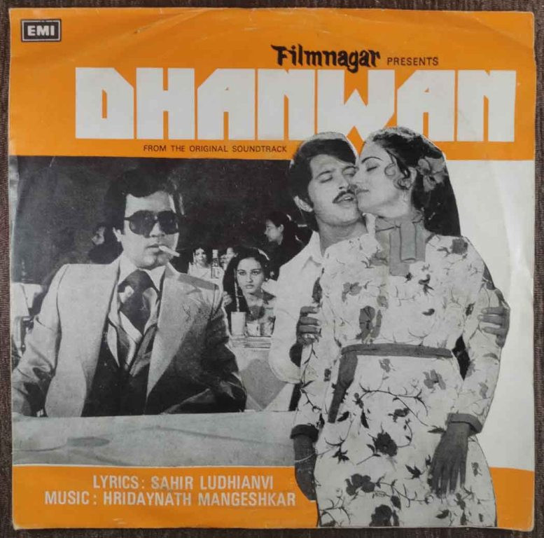 Dhanwan (1980) Hridaynath Mangeshkar Pre-Owned Vinyl, 7" EP Record