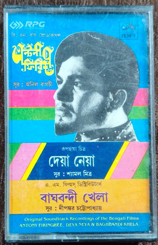 Anthony Firangee (1967) Anil Bagchi / Deya Neya (1963) Shyamal Mitra / Bhag Bandi Khela (1975) Dipankar Chattopadhyay Bengali OST Pre Owned SaReGaMa/HMV Audio Cassette