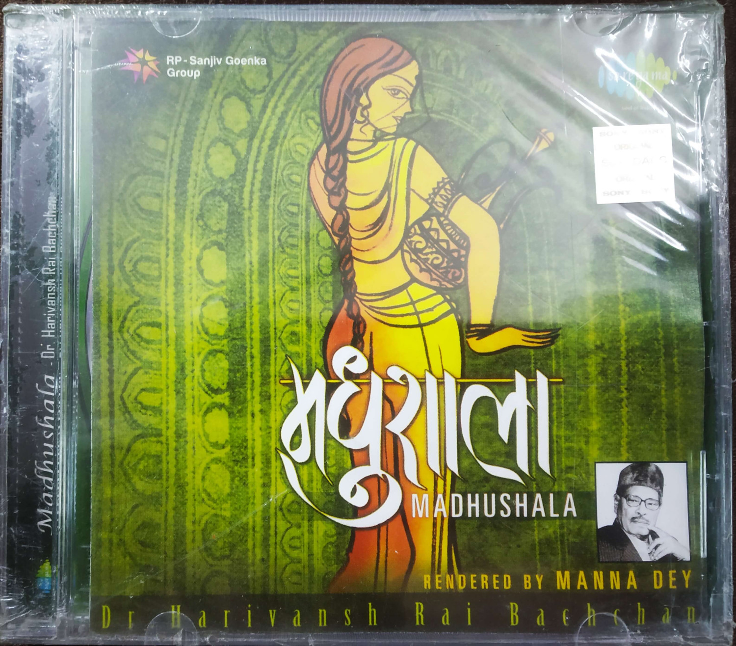 Dr. Harivansh Rai Bachchan - Madhushala (1973) Jaidev Pre-Owned SA RE GA MA, RPG Audio CD