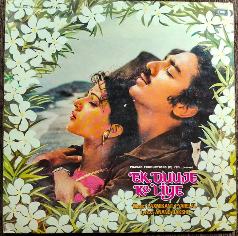 Ek Duuje Ke Liye (1980) Laxmikant-Pyarelal Pre-Owned Vinyl, HMV 12" LP Record