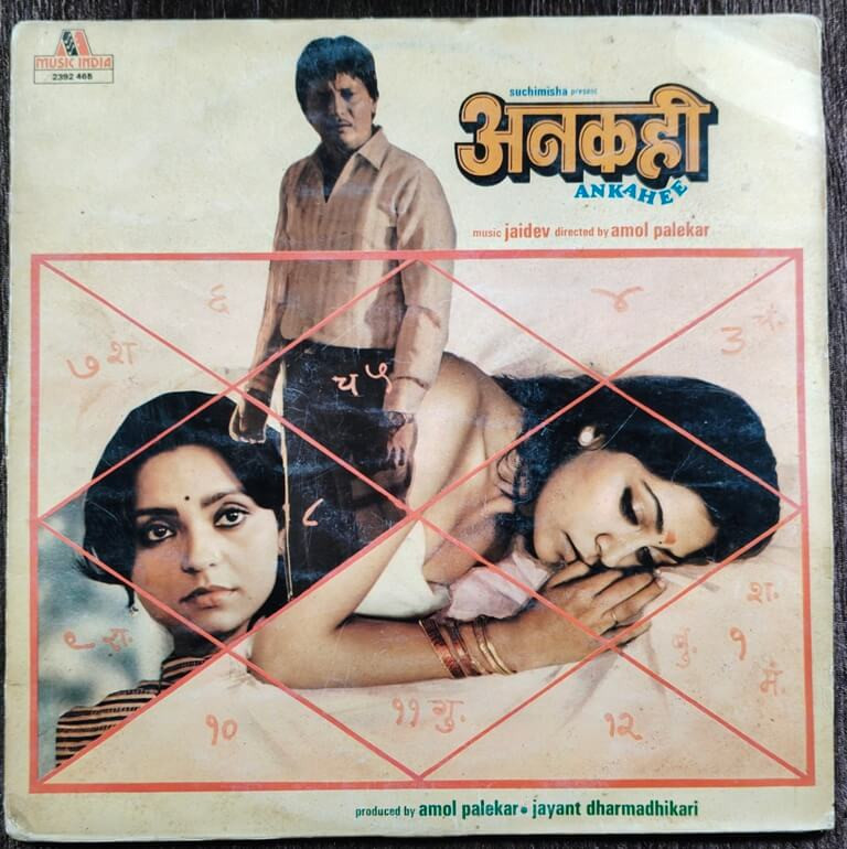 Ankahee (1984) Jaidev Pre-Owned Music India Vinyl, 12" LP Record