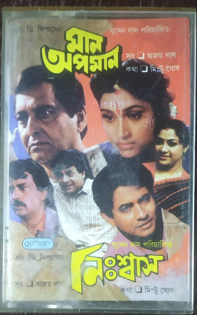 Maan Apman (1996) Ajoy Das / Nishwas (1996) Ajoy Das Bengali (OST) Pre-Owned Gathani Audio Cassette