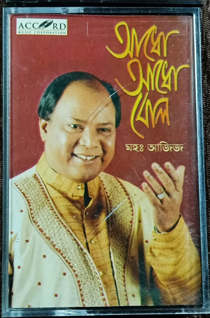 Mohamed Aziz - Adho Adho Bol -(A Tribute to Nazrul on his Birth Centenary) (1995) Pre-Owned Accord Music Audio Cassette