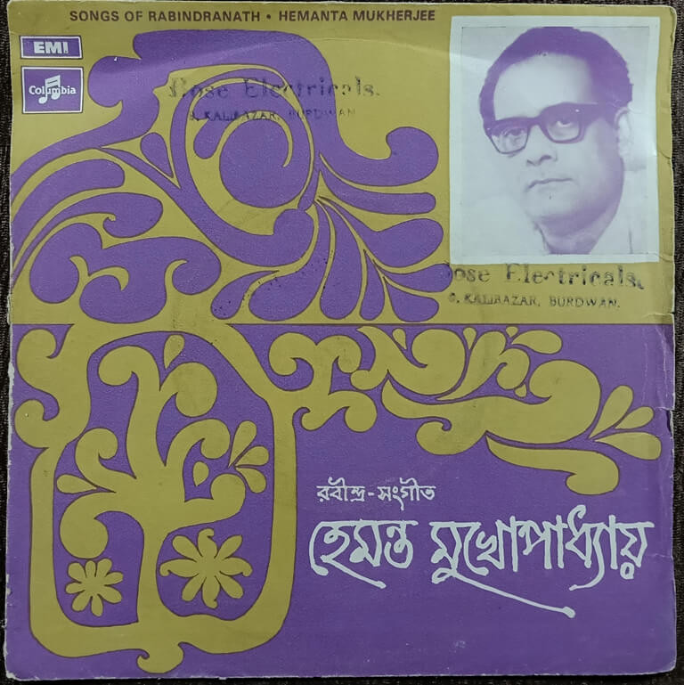 Hemanta Mukherjee - Songs Of Rabindranath (1975) Rabindranath Tagore Pre-Owned Vinyl, 7" Columbia, EMI EP Record