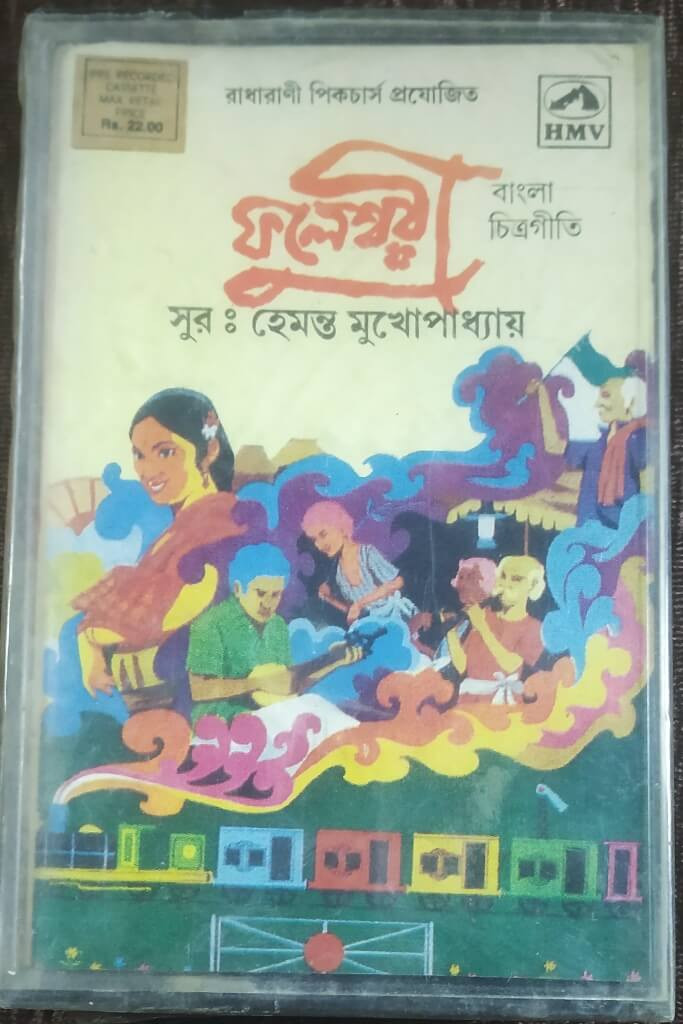 Phuleswari (1974) Hemanta Mukhopadhyay Bengali (OST) Pre-Owned HMV Audio Cassette