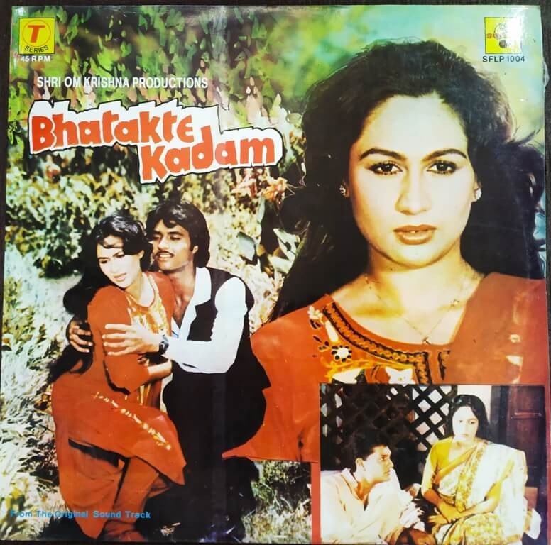 Bhatakte Kadam (1984) Ganga Sagar Pre-Owned Vinyl, 12" LP Record
