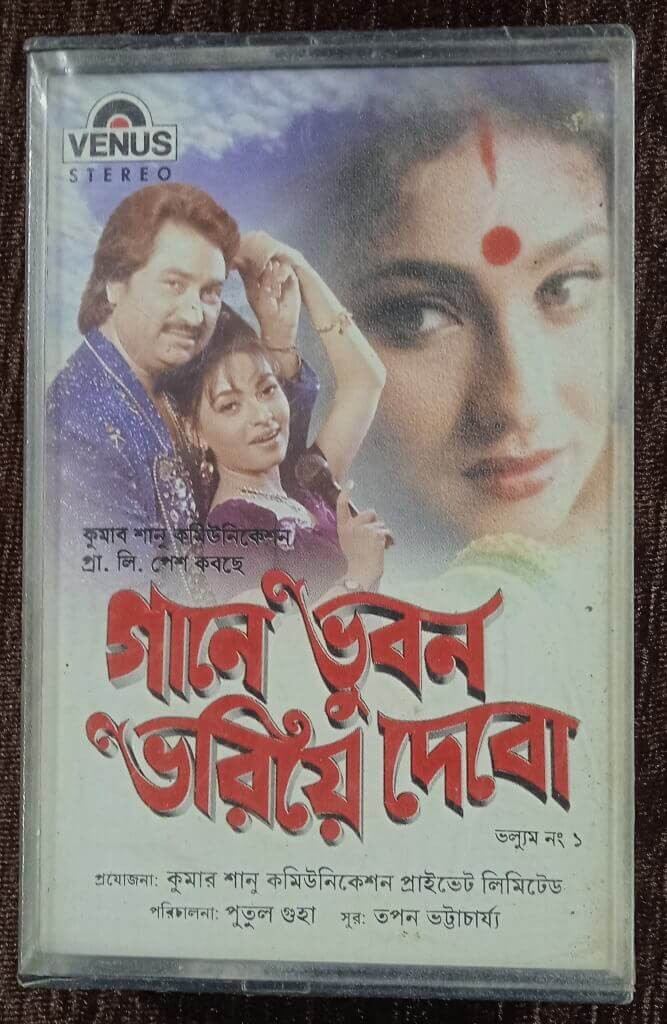Gaane Bhuban Bhariya Debo - Volume I (1997) Tapan Bhattacharya Pre-Owned Venus Audio Cassette