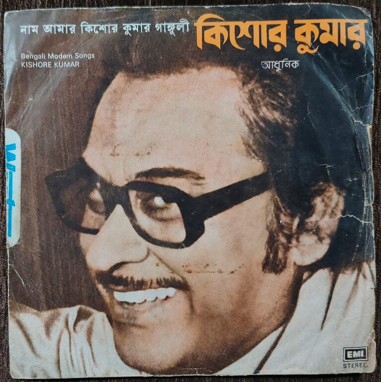 Kishore Kumar - Bengali Modern Songs (1984) Amit Kumar Pre-Owned Vinyl, 7" EP Record