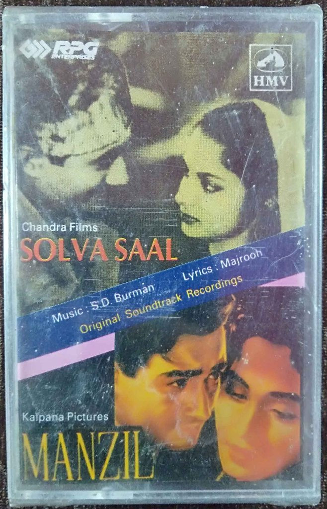 Solva Saal (1958) S.D. Burman / Manzil (1960) S.D. Burman Pre-Owned HMV, RPG Audio Cassette