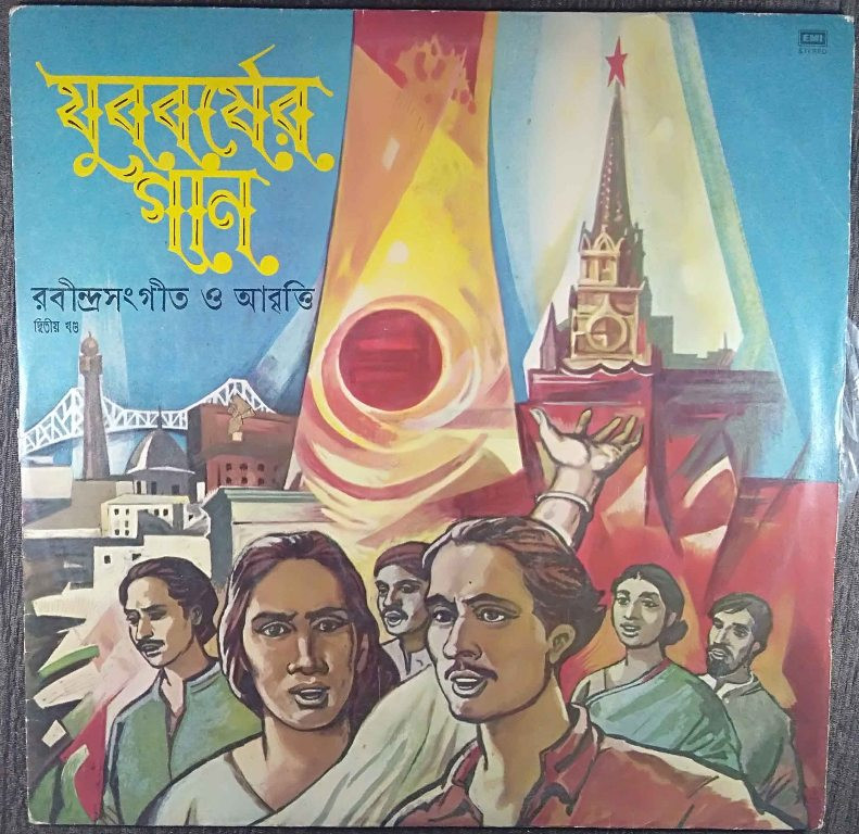 Rabindra Sangeet O Abriti Ditio Khando (1985) Rabindranath Tagore Pre-Owned Vinyl, 12" LP Record